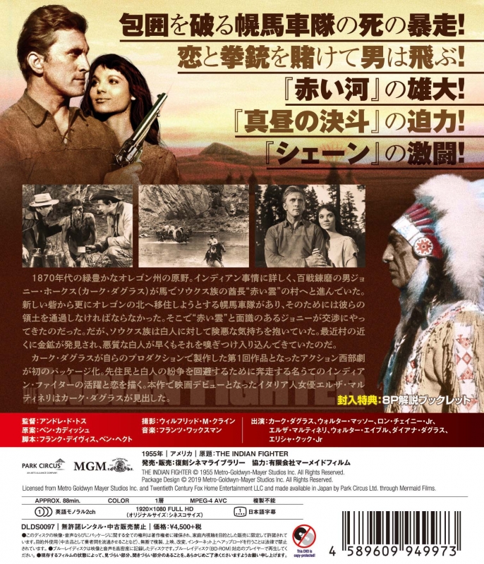 赤い砦【Blu-ray】 | HMVu0026BOOKS online - DLDS-97