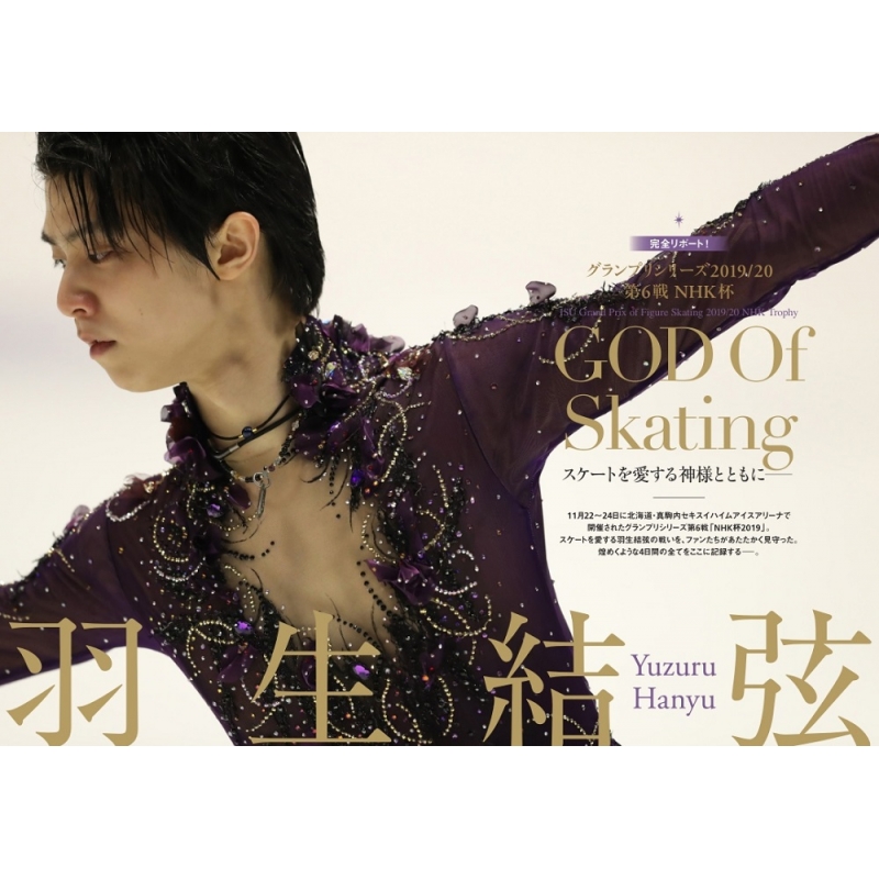 羽生結弦、KISSu0026CRY氷上の美しき勇者たち、ポスター・ポストカード ...