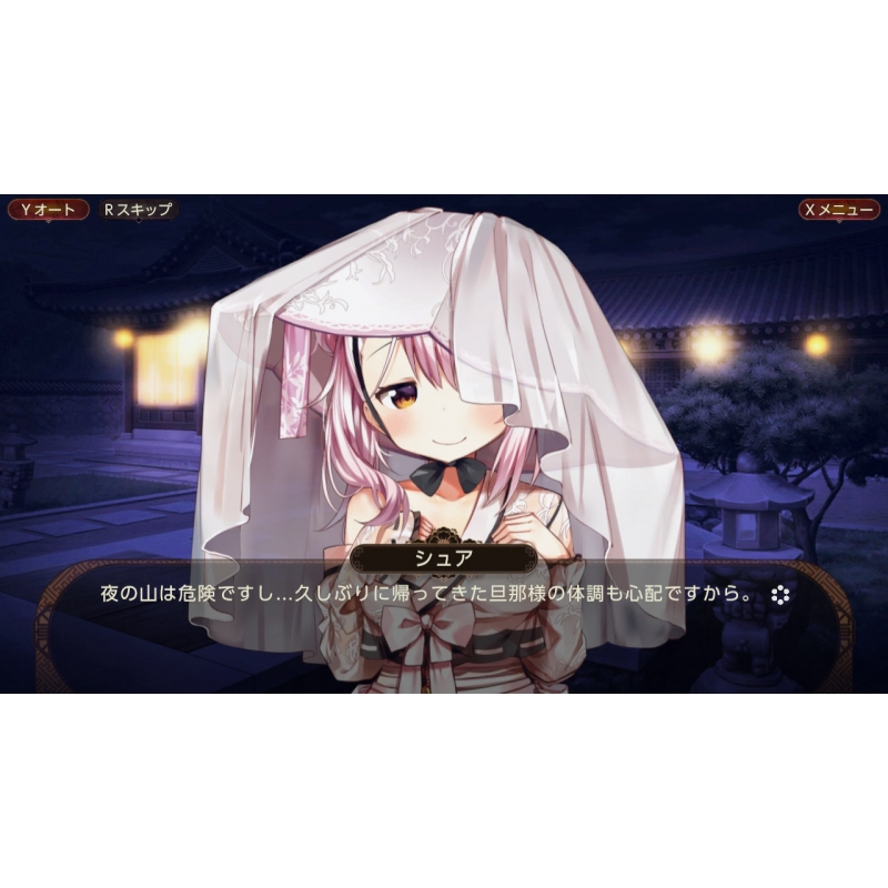 狐が僕を待っている The Fox Awaits Me 特装版 : Game Soft