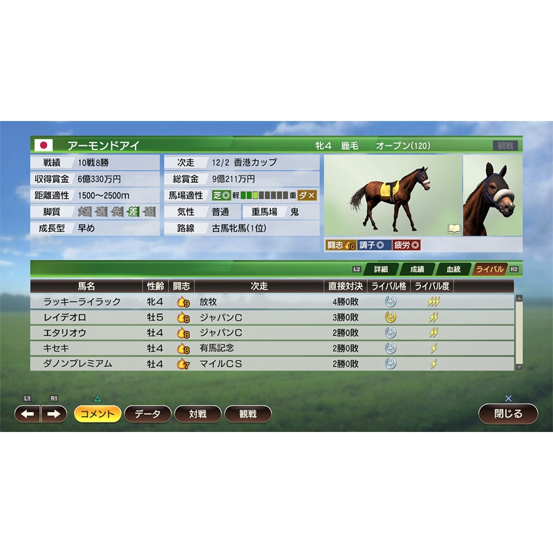 PS4】Winning Post 9 2020 : Game Soft (PlayStation 4