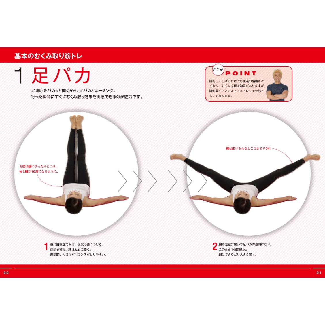 むくみ取り筋トレ : 高稲達弥 | HMV&BOOKS online - 9784046046352