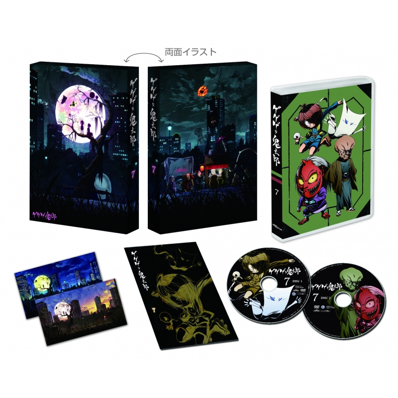ゲゲゲの鬼太郎（第6作） DVD BOX 7 : 水木しげる | HMV&BOOKS online