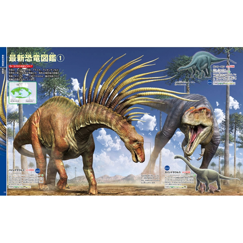 恐竜 2 最新研究 講談社の動く図鑑move 講談社 Hmv Books Online