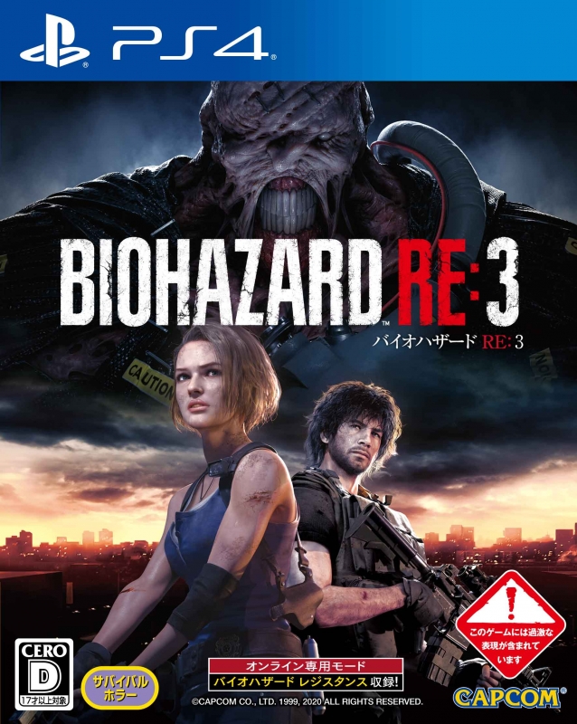 BIOHAZARD RE:3 COLLECTOR'S EDITION : Game Soft (PlayStation 4 