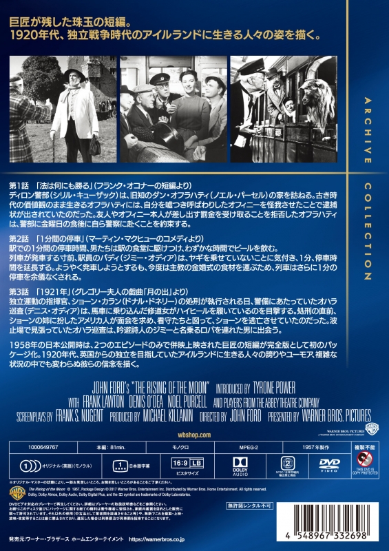 【廃盤】月の出の脱走 ジョン・フォード 復刻シネマライブラリー DVD
