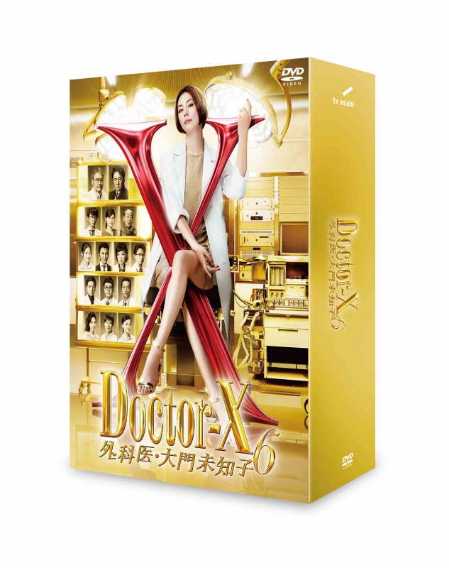 Doctor-X～外科医・大門未知子～ DVD-BOX〈4枚組〉 - 日本映画