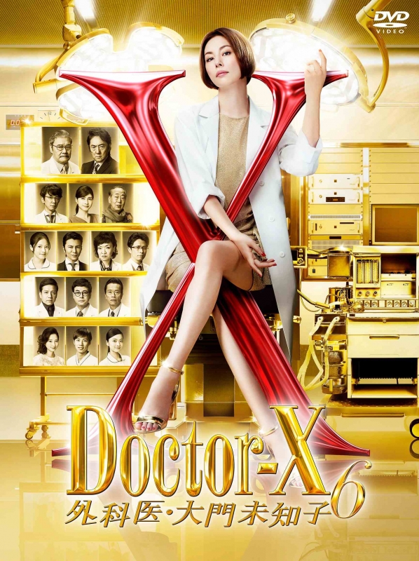 Doctor-X 外科医 大門未知子 シーズン1-6 DVD レンタル落ち-