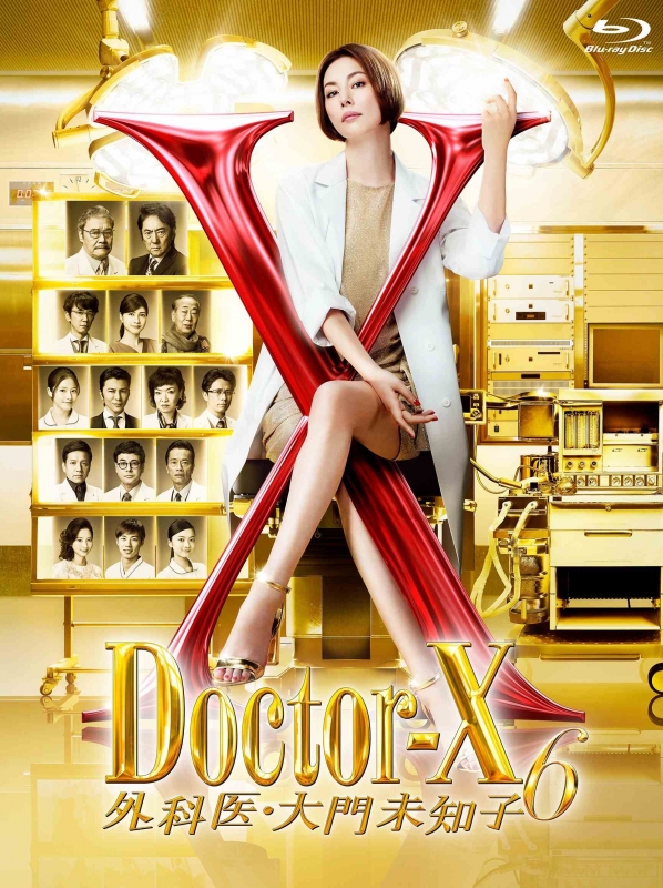 ドクターX ～外科医・大門未知子～6 Blu-rayBOX | HMV&BOOKS online 