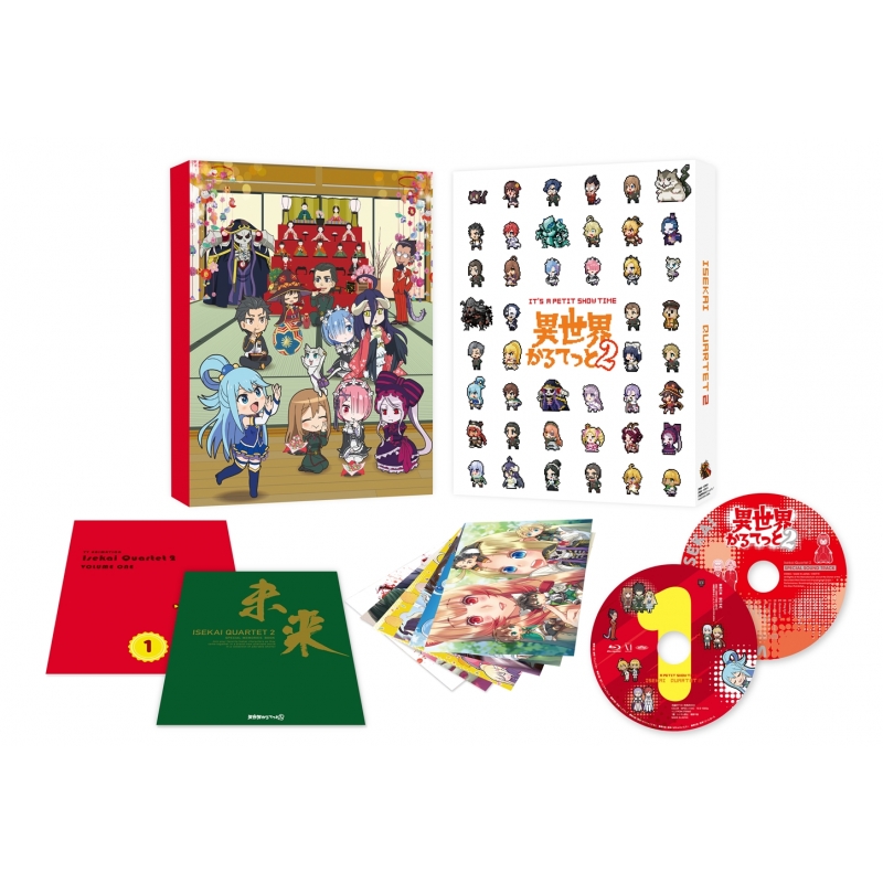 異世界かるてっと2 上 : 異世界かるてっと | HMV&BOOKS online