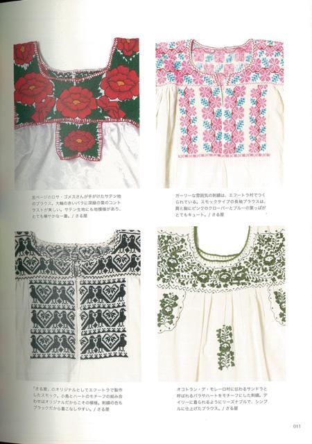 バーゲン本】 メキシコの刺繍 : 小澤典代 | HMV&BOOKS online
