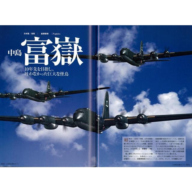 バーゲン本 幻の翼日本軍試作機のすべて Dvd付 超精密3d Cgシリーズ54 Hmv Books Online