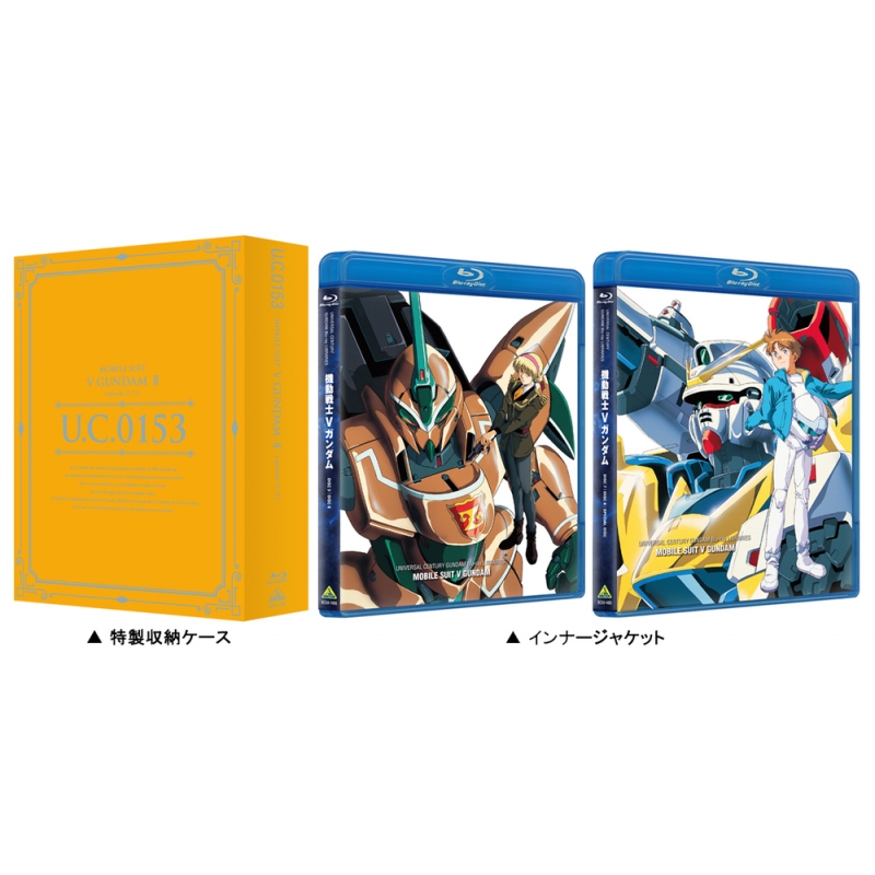 U.C.ガンダムBlu-rayライブラリーズ 機動戦士Vガンダム II＜最終巻