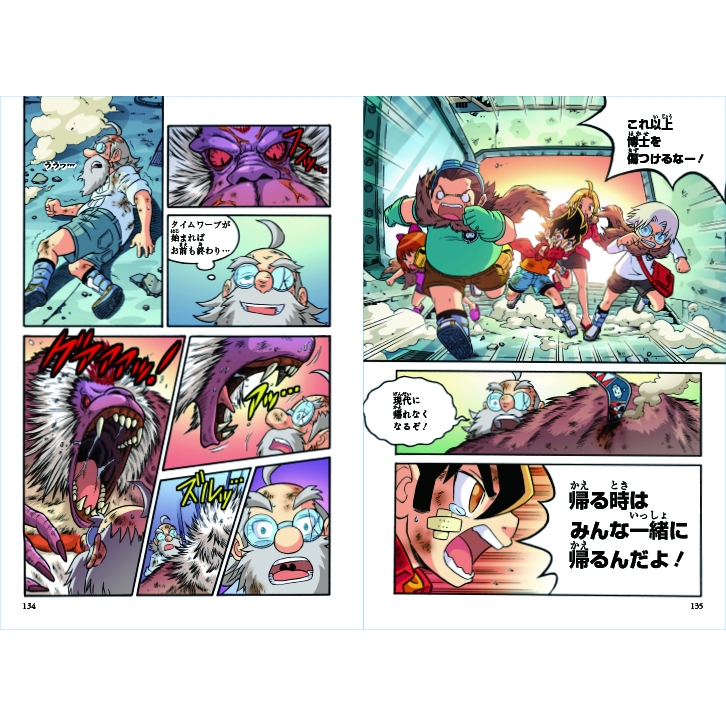 恐竜キングダム 12 マンモスvsスミロドン 角川まんが学習