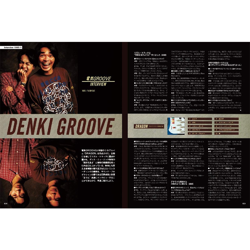 電気グルーヴのsound  Recording Production Interviews 1992-2019: Rittor Music Mook  : Denki Groove | HMVBOOKS online : Online Shopping  Information Site -  9784845634712 [English Site]