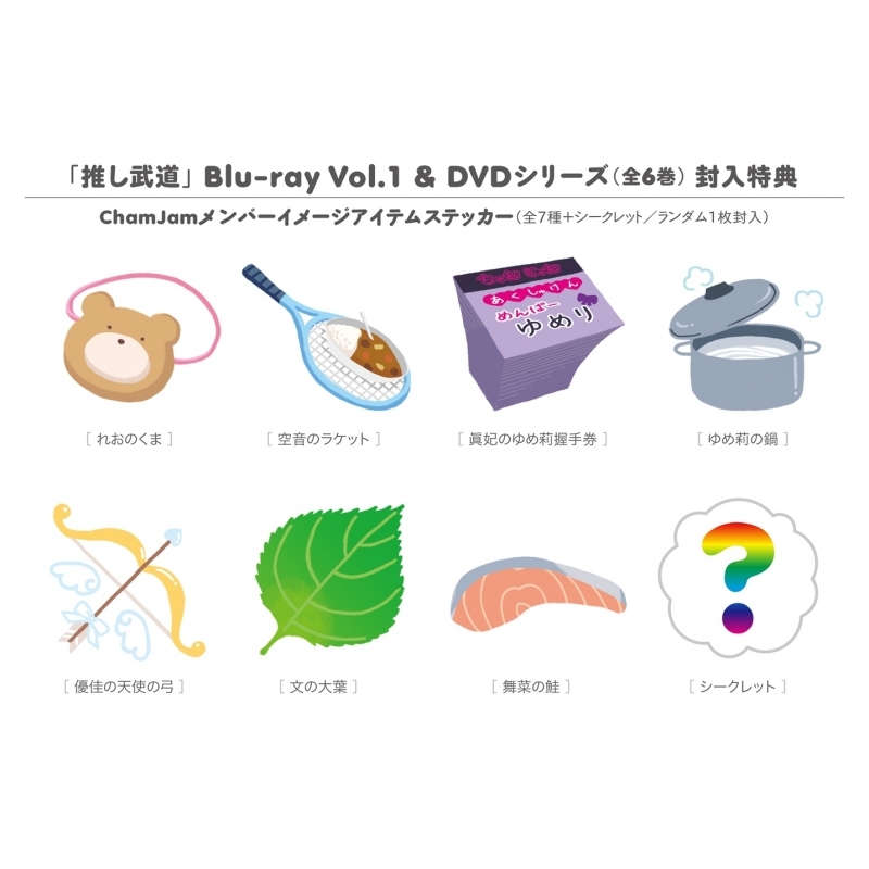 推しが武道館いってくれたら死ぬ」 Blu-ray Vol.1 : 推しが武道館いってくれたら死ぬ | HMV&BOOKS online -  PCXP-50741