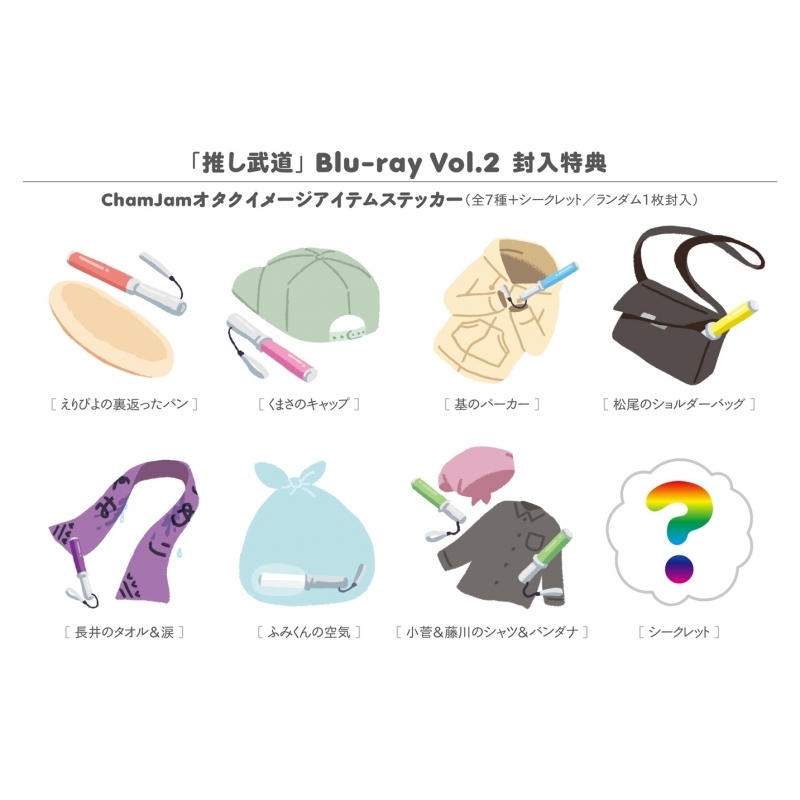 推しが武道館いってくれたら死ぬ Blu Ray Vol 2 推しが武道館いってくれたら死ぬ Hmv Books Online Pcxp