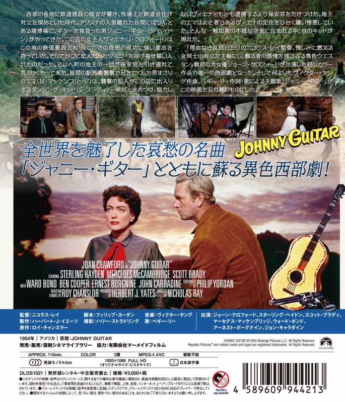 【廃盤】大砂塵 ニコラス・レイ 復刻シネマライブラリー Blu-ray