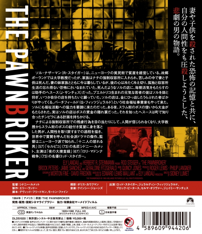 【廃盤・新品】質屋　Blu-ray　シドニー・ルメット監督