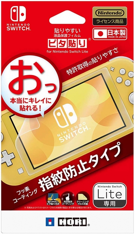 Nintendo Switch Lite イエロー＋ピタ貼り（液晶フィルム）付き : Game ...