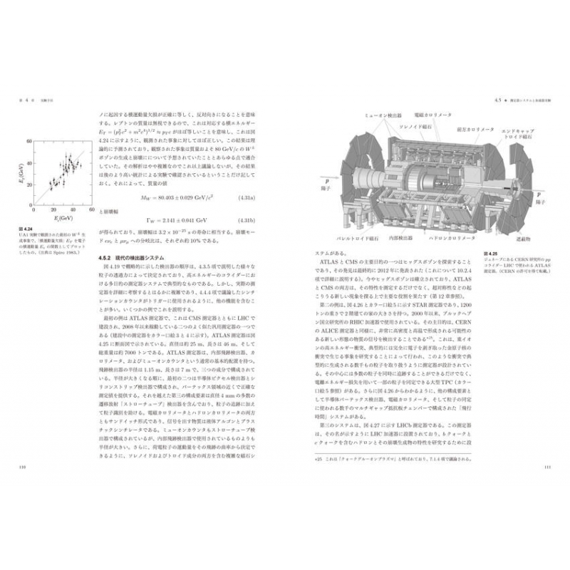 国内発送 素粒子物理1 大学院素粒子物理 新領域の 素粒子物理2 1,2 素