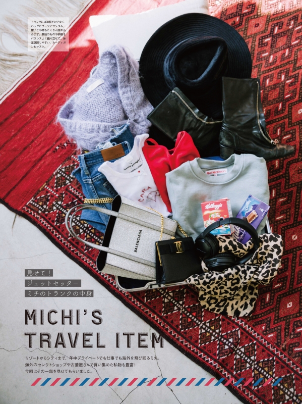 Micchi Michi ミチの魅力がみっちみち! : Michi | HMV&BOOKS