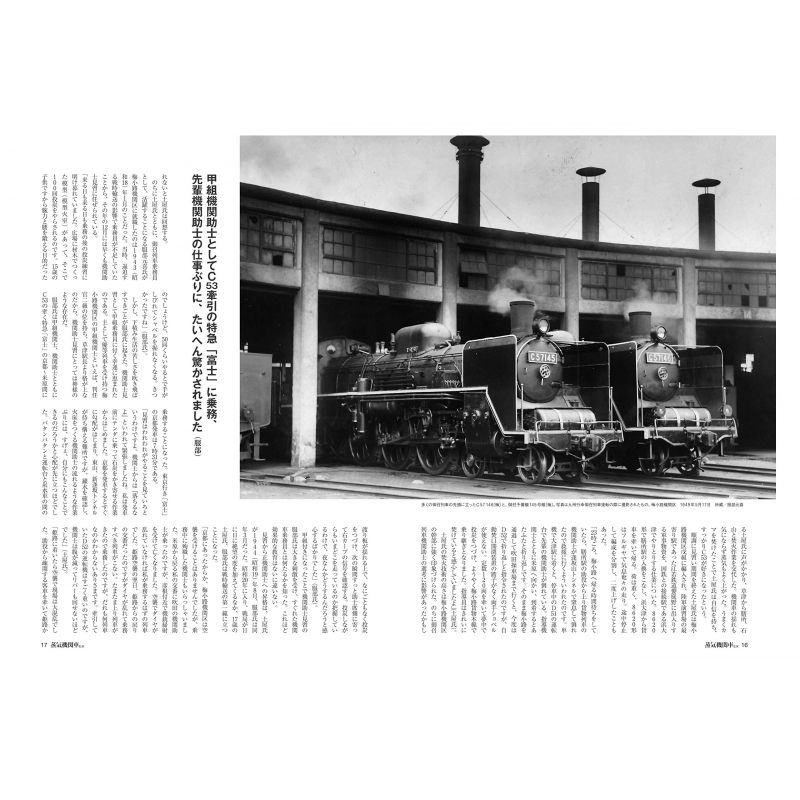 □箱入□「ヨーロッパの蒸気機関車」岩倉明□都市出版社□1969(昭和44