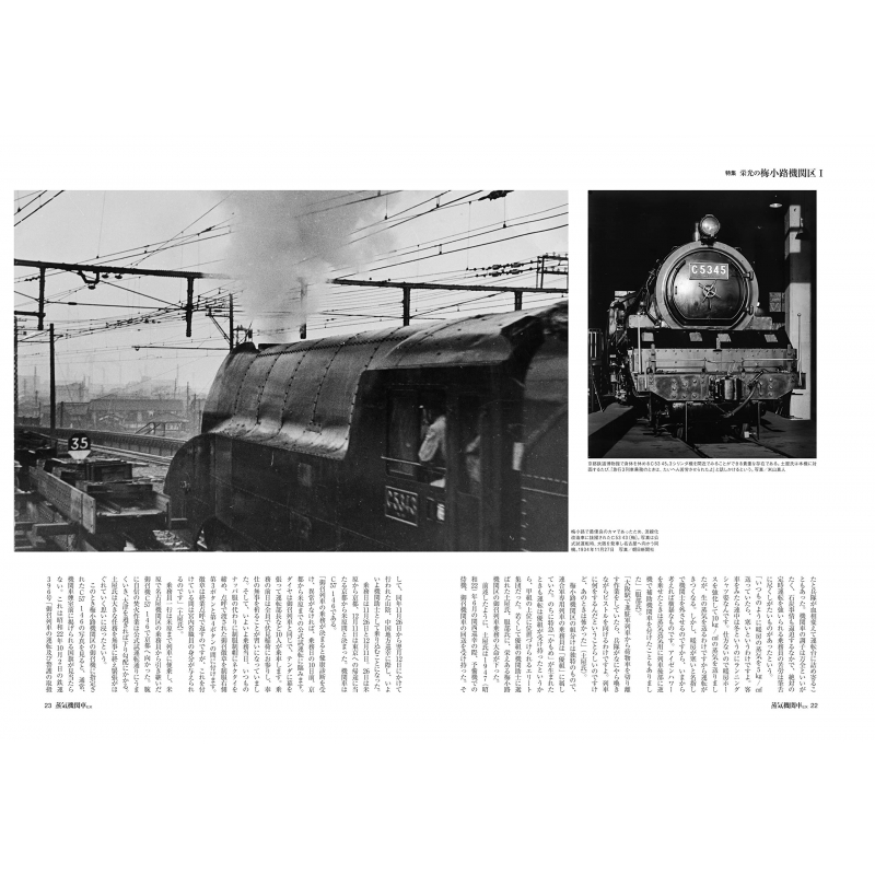 蒸気機関車EX Vol.40 イカロスムック | HMV&BOOKS online - 9784802208123