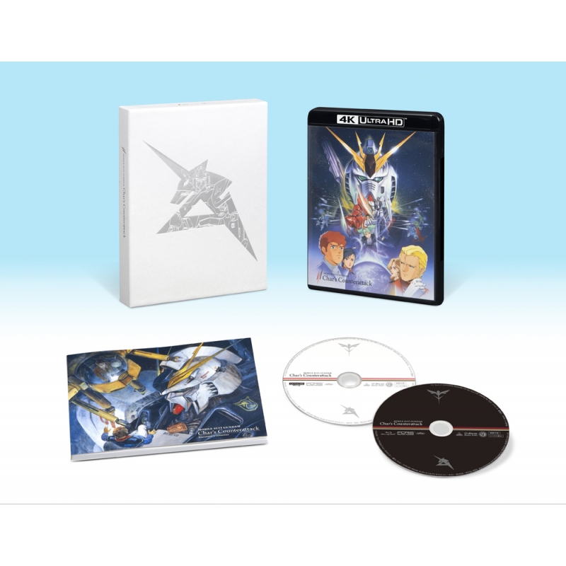 機動戦士ガンダム 逆襲のシャア 4KリマスターBOX（4K ULTRA HD Blu-ray＆Blu-ray Disc 2枚組） 特装限定版  【Ultra HD ブルーレイソフト】-