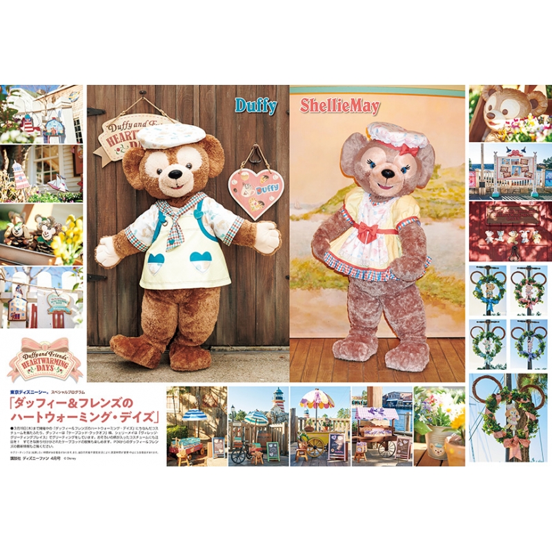 ディズニーファン Disney FAN Disney FAN（ディズニーファン） 2023年10月号 (発売日2023年08