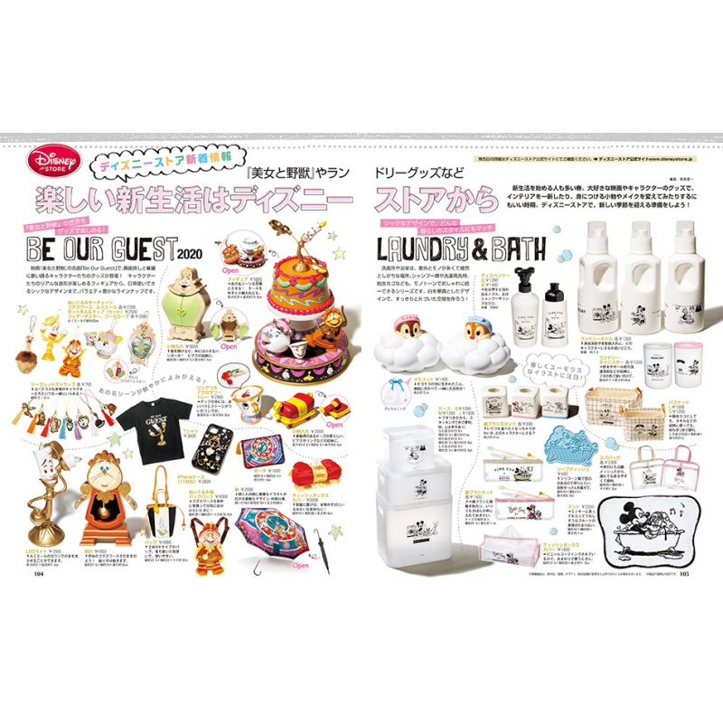 Disney Fan ディズニーファン 年 4月号 Disney Fan編集部 Hmv Books Online