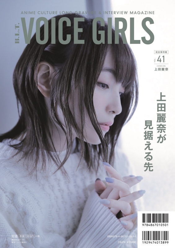 B L T Voice Girls Vol 41 B L T Mook B L T Hmv Books Online Online Shopping Information Site English Site