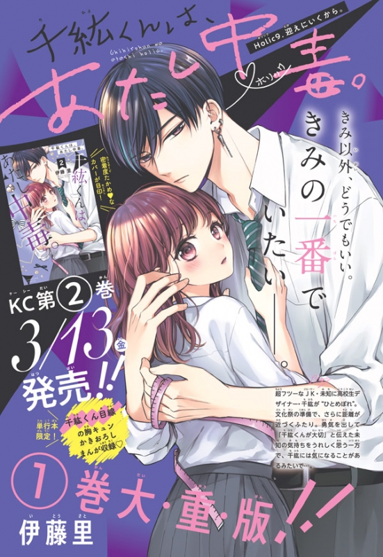 なかよし 2020年 4月号 : なかよし編集部 | HMV&BOOKS online : Online