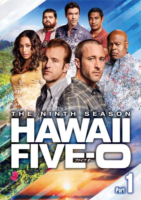 Hawaii Five-0 シーズン9 DVD-BOX Part1【7枚組】 : HAWAII FIVE-O