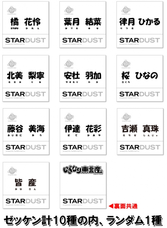 フェイスタオル（パープル）＋ゼッケン全10種の内ランダム1種 : いぎ