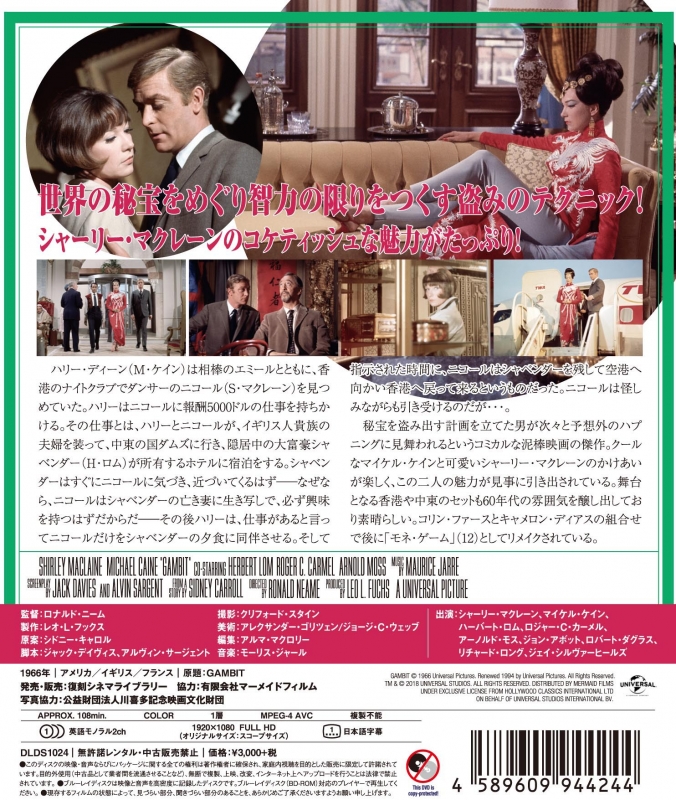 泥棒貴族 スペシャル プライス【Blu-ray】 | HMVu0026BOOKS online - DLDS1024