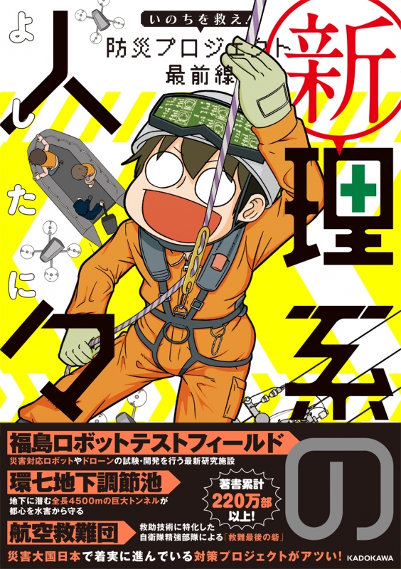 よしたに 漫画21冊セット - 通販 - sge.com.br