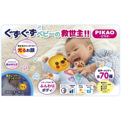 PIKAO-ピカオ- | HMV&BOOKS online - おもちゃ