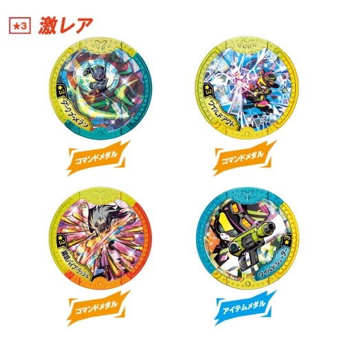 妖怪ウォッチ 妖怪学園y 妖怪yメダル 宇宙からの侵略者 Box Hmv Books Online Online Shopping Information Site Toy English Site