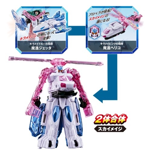 【新品・未開封】魔進戦隊キラメイジャー キラメイジャーロボシリーズ01 魔進合体 DXキラメイジンセット Amazon.co.jp: 魔進戦隊キラメイジャー キラメイジャーロボシリーズ01