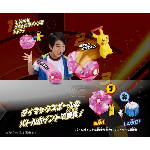 ポケットモンスター モンコレ ポケデルゼBIG ダイマックスピカチュウ