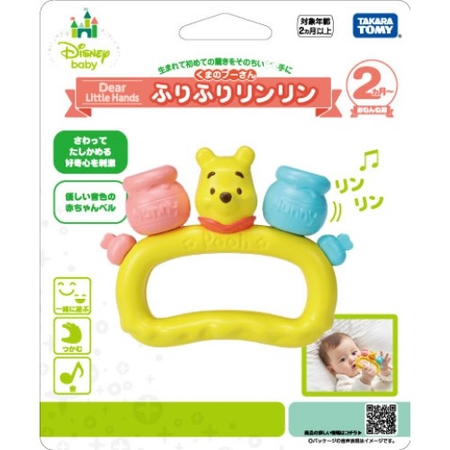 Dear Little Hands ふりふりリンリン くまのプーさん Hmv Books Online おもちゃ