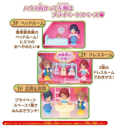 ヒーリングっどプリキュア プリコーデハウス エレベーターのあるおおきなプリキュアのおうち Hmv Books Online おもちゃ