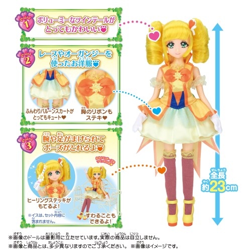 ヒーリングっどプリキュア プリキュアスタイル キュアスパークル Hmv Books Online Online Shopping Information Site Toy English Site