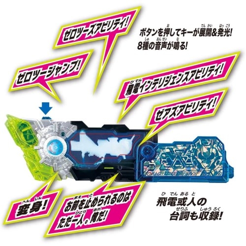 仮面ライダーゼロワン 変身ベルト DX飛電ゼロワンドライバー