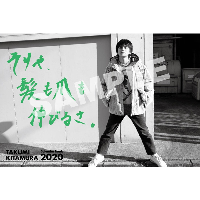 TAKUMI KITAMURA Calendar Book 2020 ステッカー（3枚1セット） : 北村
