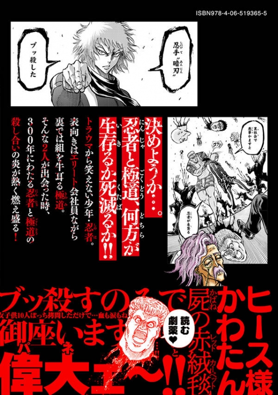 忍者と極道 1 モーニングkc : 近藤信輔 | HMV&BOOKS online
