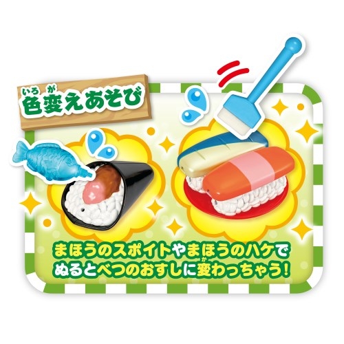 かえちゃoh まほうのおすしやさん Hmv Books Online おもちゃ かえちゃoh まほうのおすしやさん Hmv Books Online おもちゃ