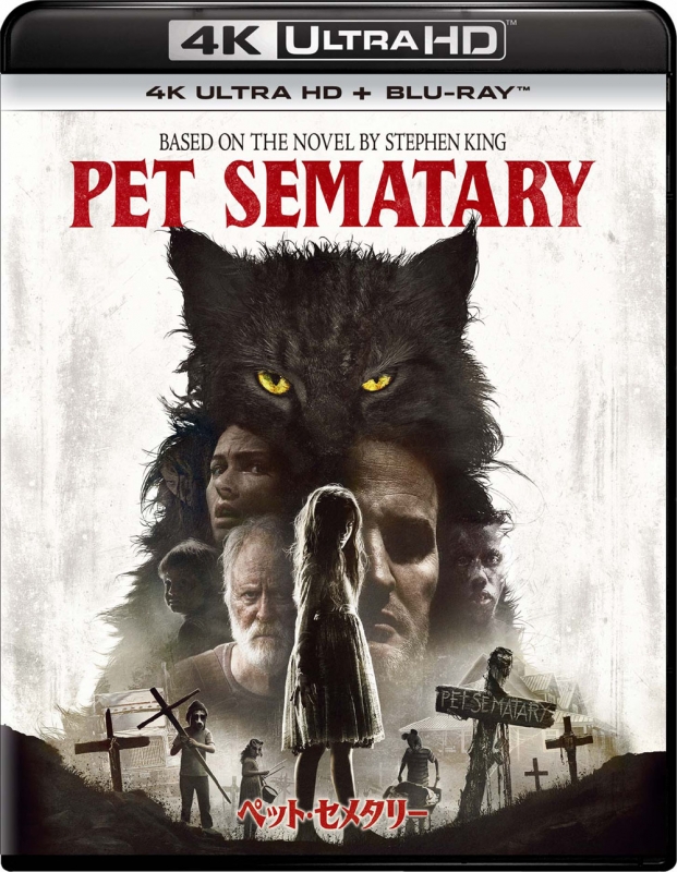 ペット・セメタリー 2019 4K ULTRA HD スチールブック 日本語 Amazon.co.jp: 【Amazon.co.jp限定】ペット・セメタリー(2019