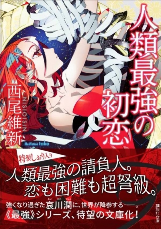 ノンフィクションの世界 哲学ガイド & 人間はここまで強くなれる ノンフィクションの世界 哲学ガイド & 人間はここまで強くなれる