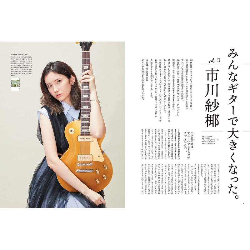 Guitar Magazine LaidBack Vol.3 リットーミュージックムック | HMVu0026BOOKS online -  9784845635047